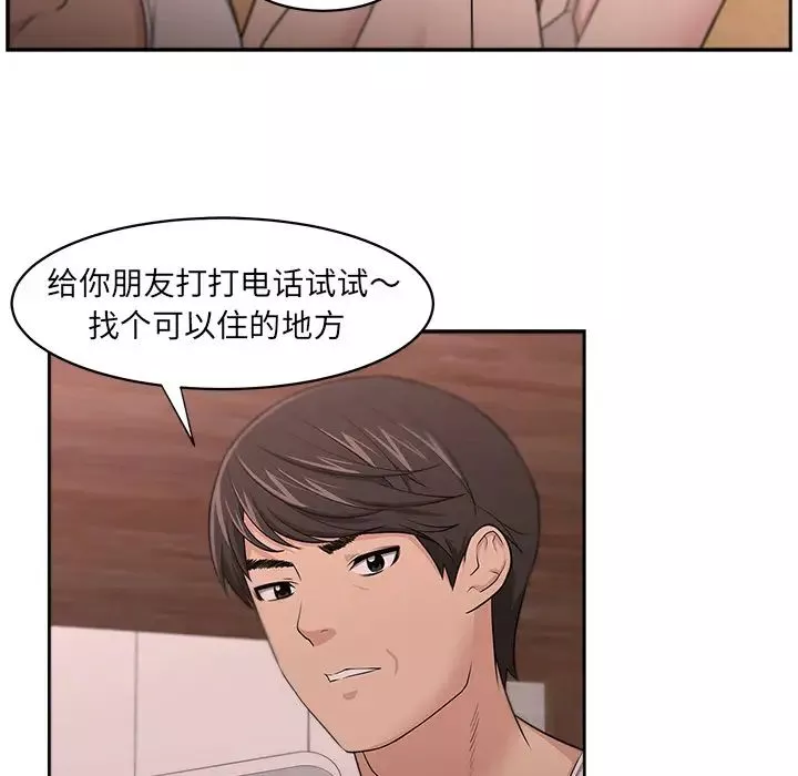 大叔-第7话 - 图片 25