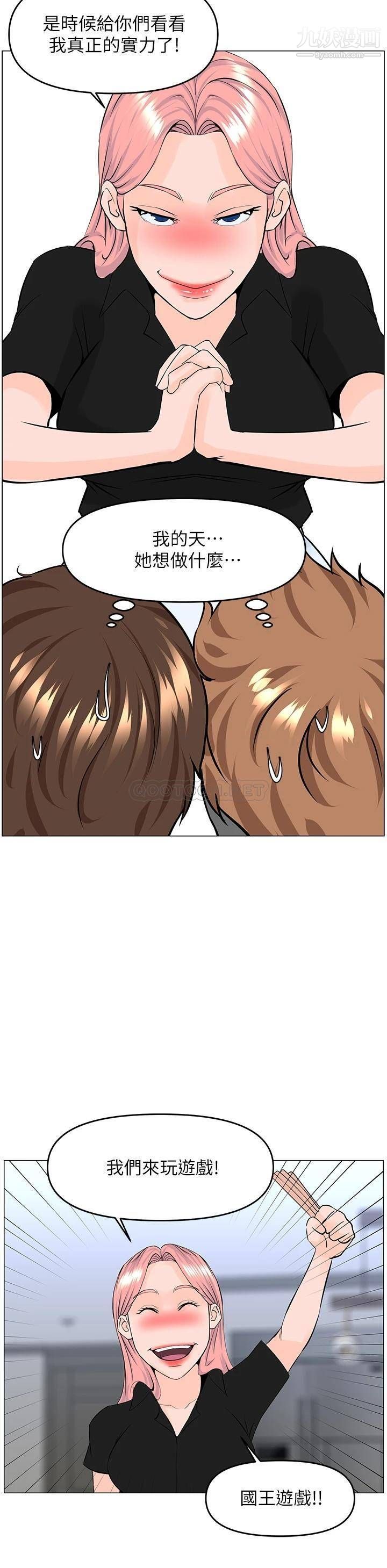 樓上的網美第37話-酒後目睹朋友活春宮