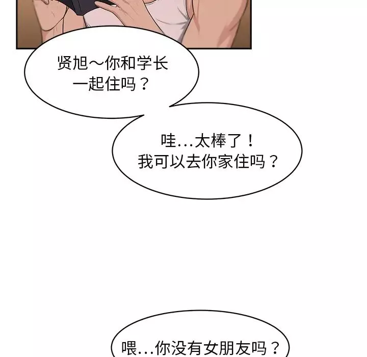 大叔-第7话 - 图片 32