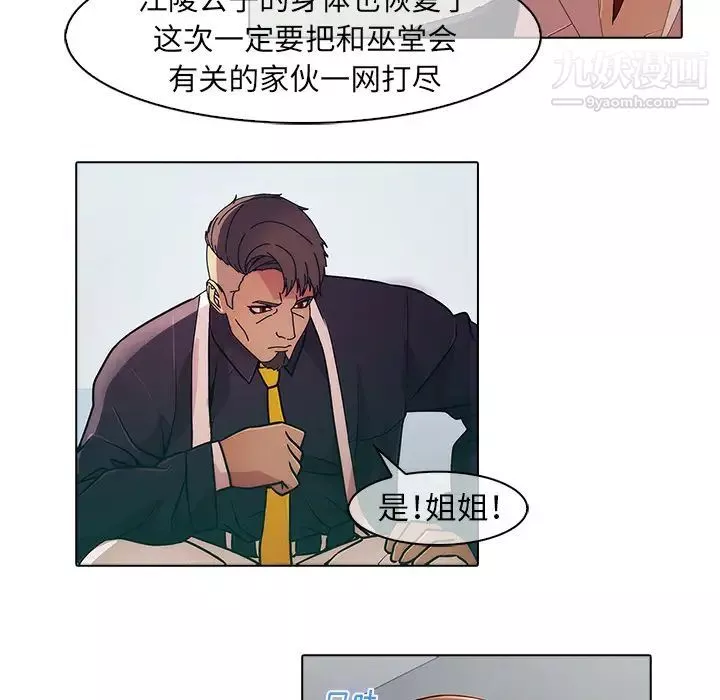 夢蝶第22话
