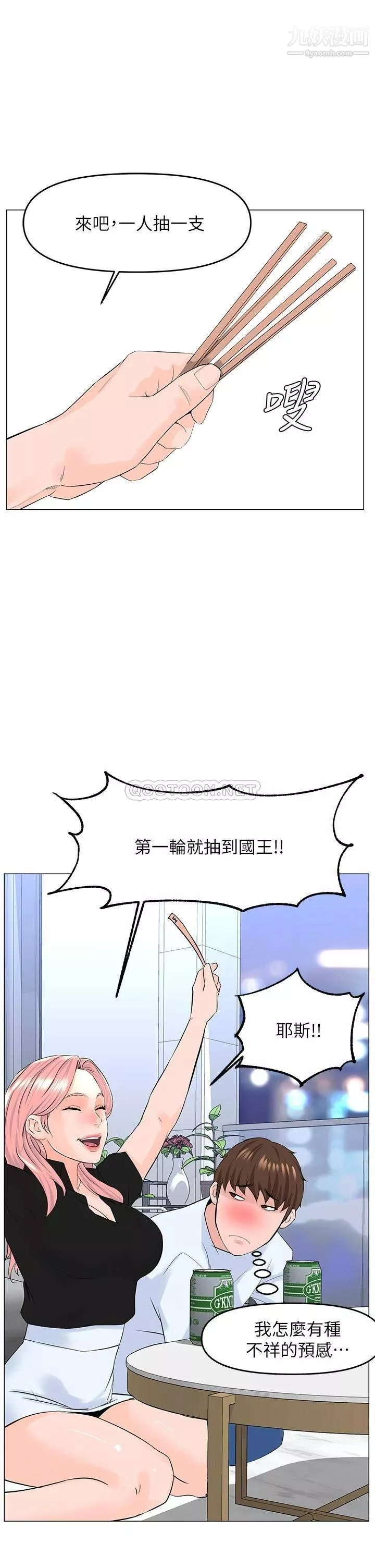 楼上的网美-第37话-酒后目睹朋友活春宫 - 图片 26