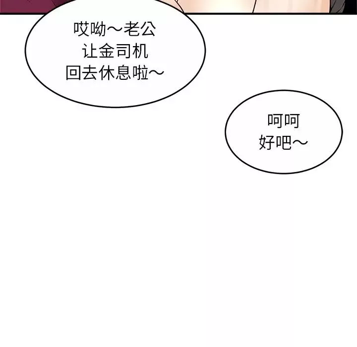 亲密一家人-第1话 - 图片 209