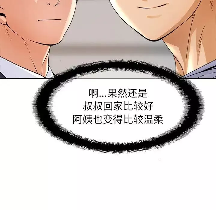 亲密一家人第1話