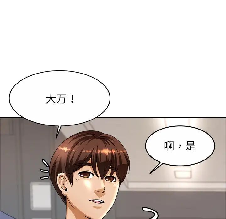 亲密一家人第1话