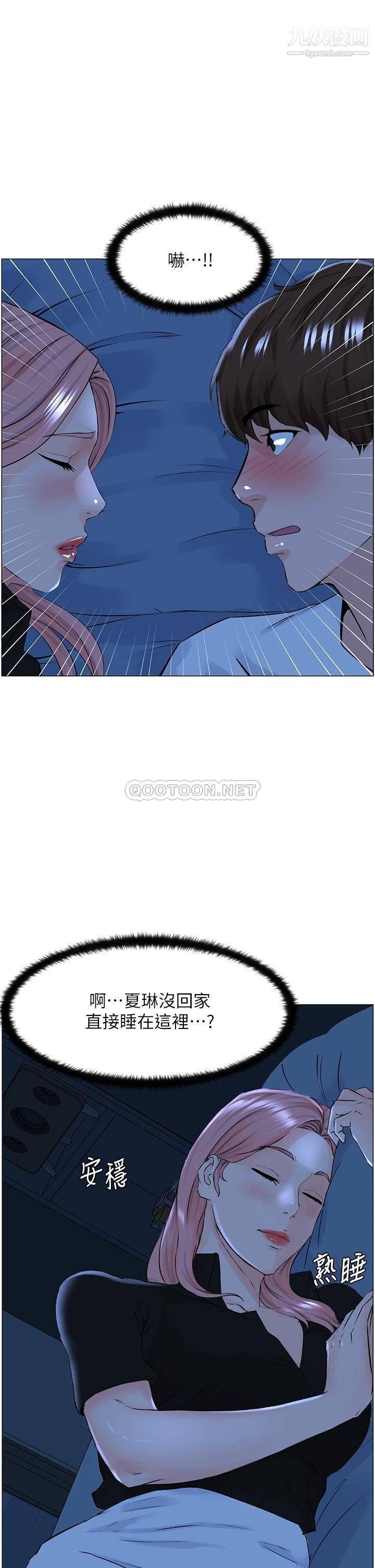 楼上的网美第37话-酒后目睹朋友活春宫