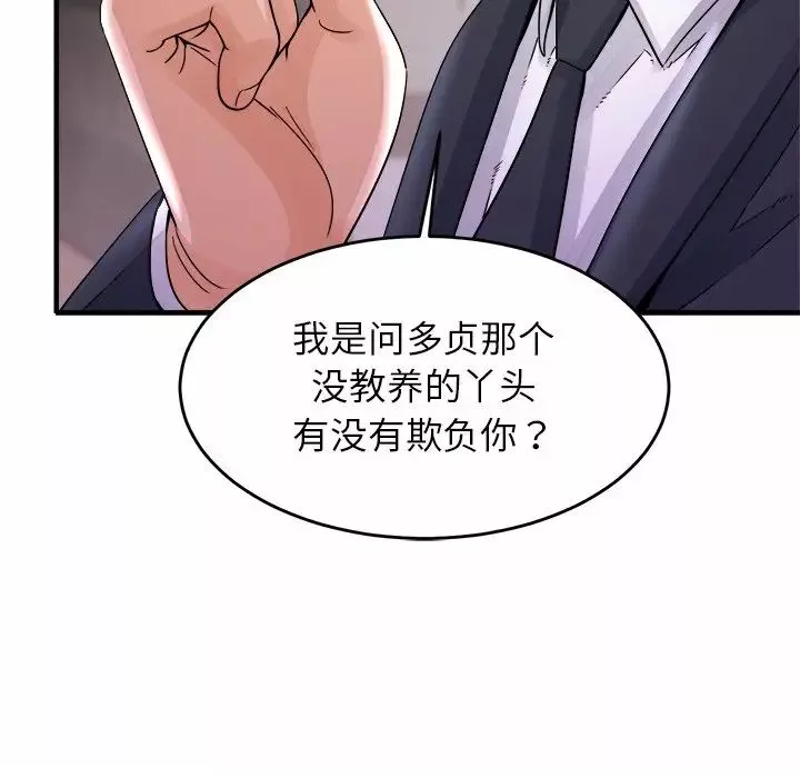 亲密一家人第1話