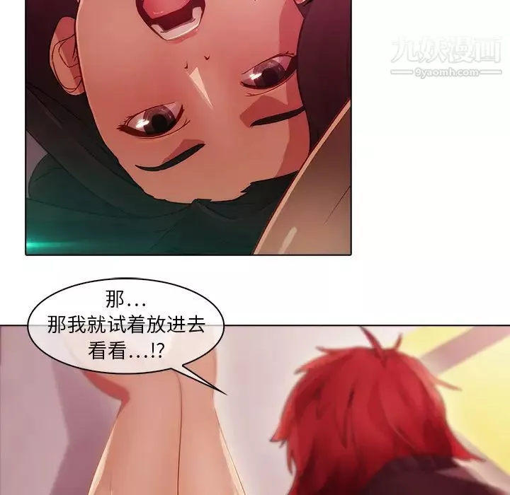 夢蝶第22话