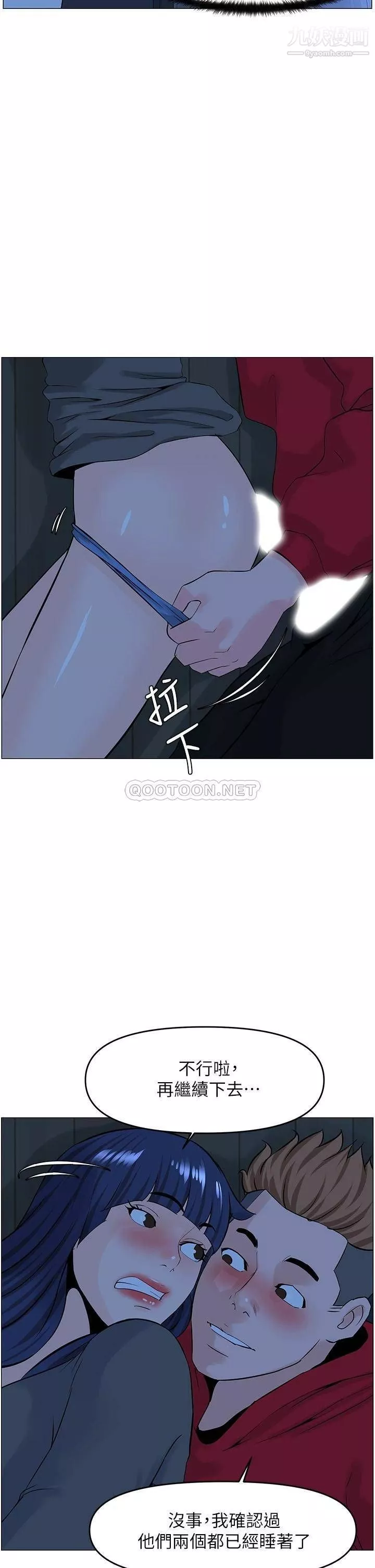 楼上的网美-第37话-酒后目睹朋友活春宫 - 图片 37