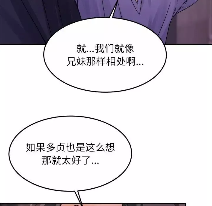亲密一家人-第1话 - 图片 225