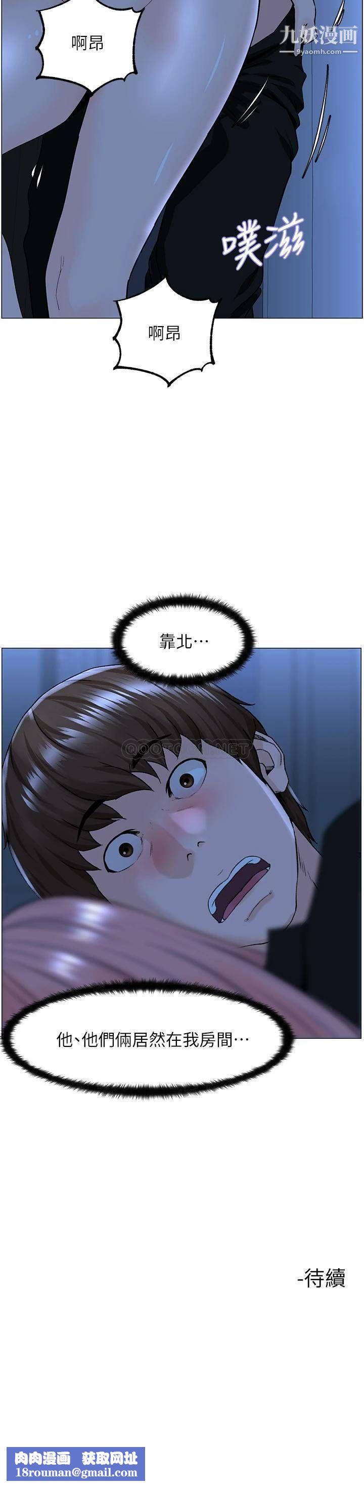 楼上的网美第37话-酒后目睹朋友活春宫