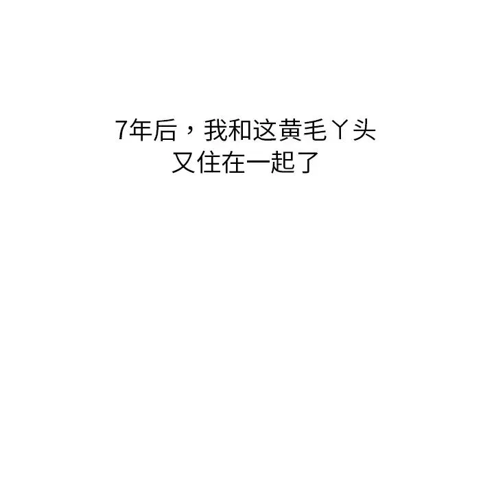 大叔-第7话 - 图片 47