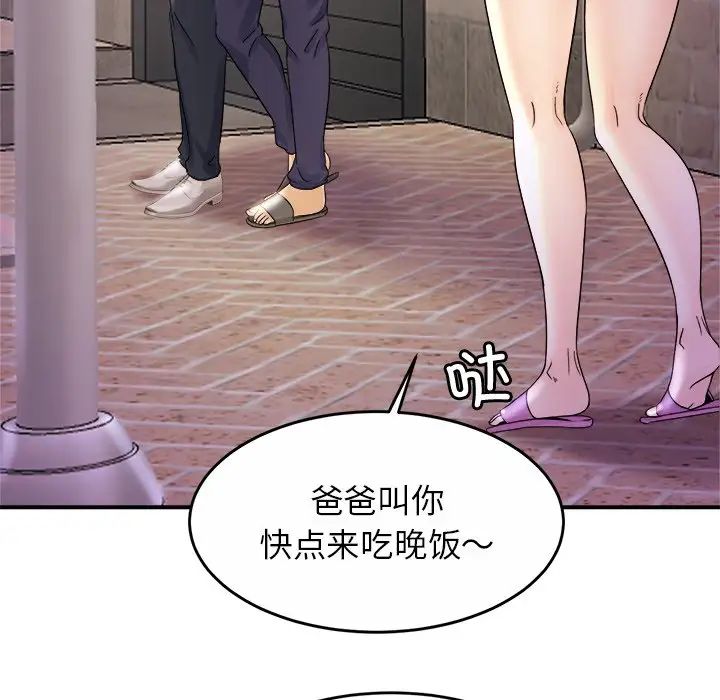 亲密一家人第1话