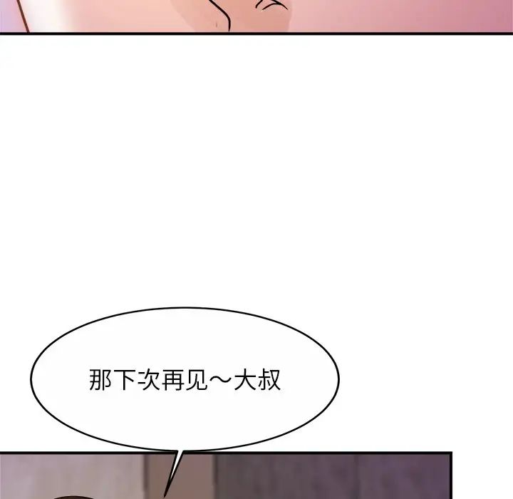 亲密一家人第1话