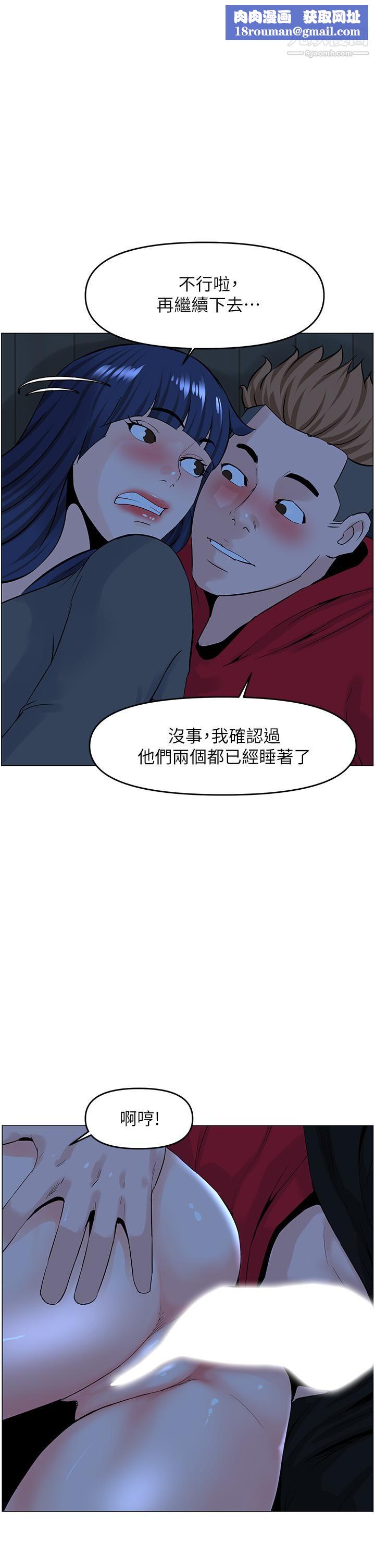 楼上的网美第38话-佳佑哥，不要停…