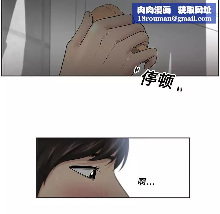 大叔-第7话 - 图片 50