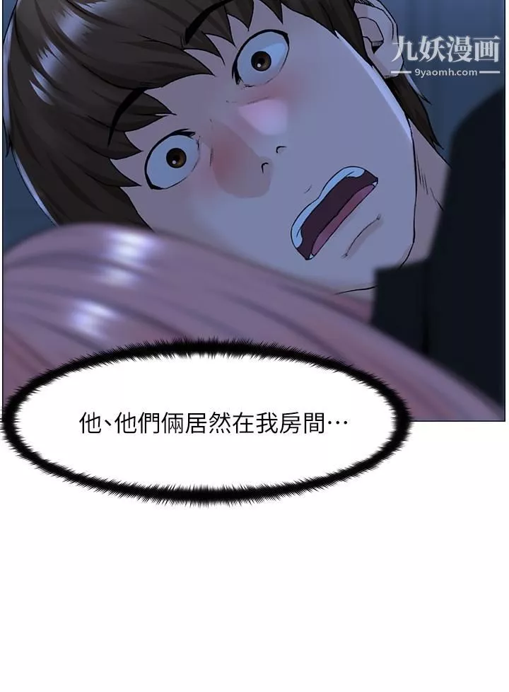 楼上的网美-第38话-佳佑哥，不要停… - 图片 3