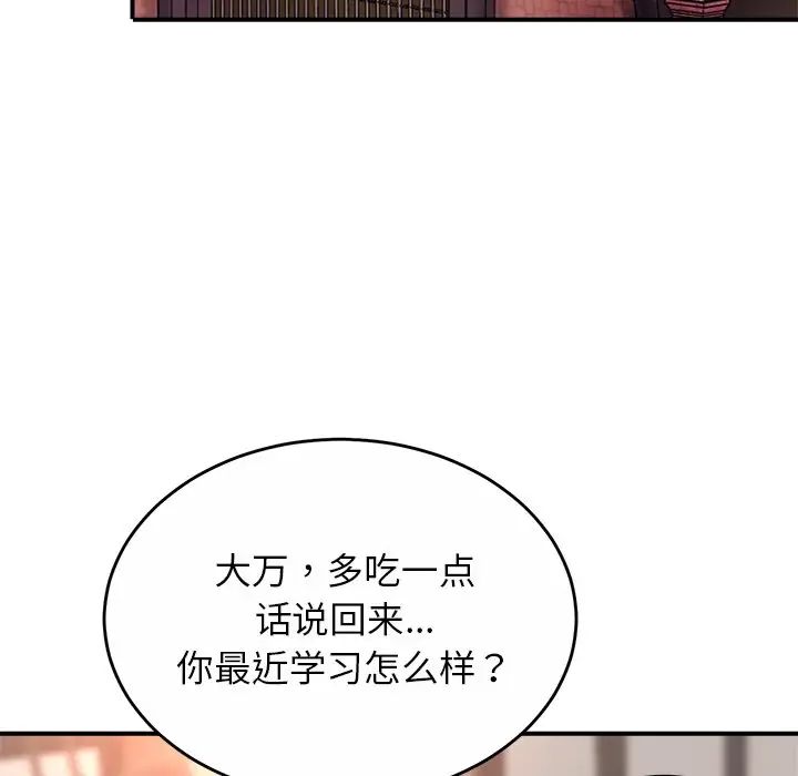 亲密一家人第1話