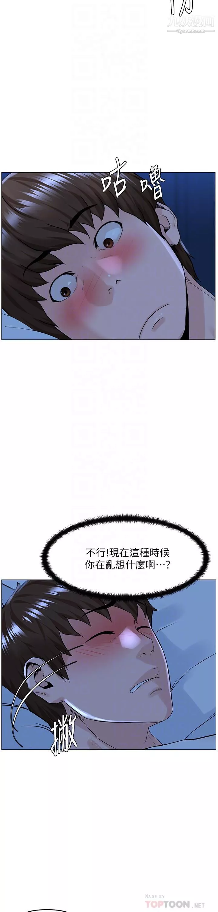 楼上的网美-第38话-佳佑哥，不要停… - 图片 8