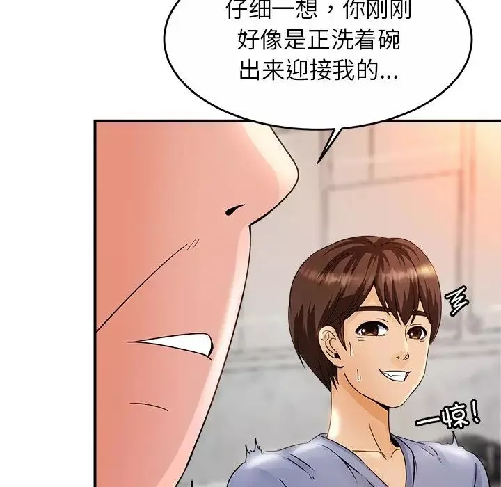 亲密一家人第1話