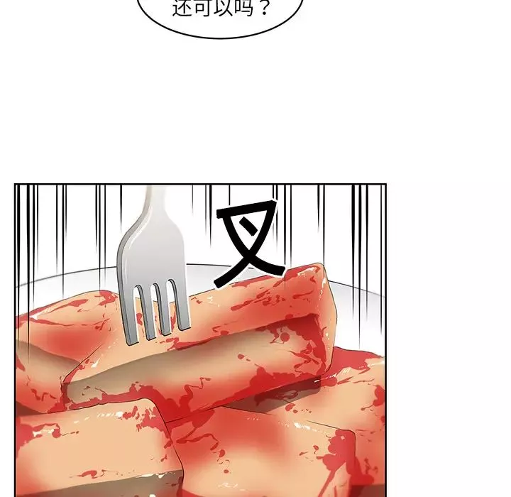 大叔-第7话 - 图片 62