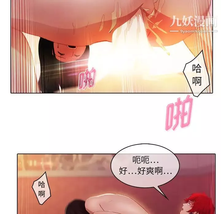 梦蝶-第22话 - 图片 34