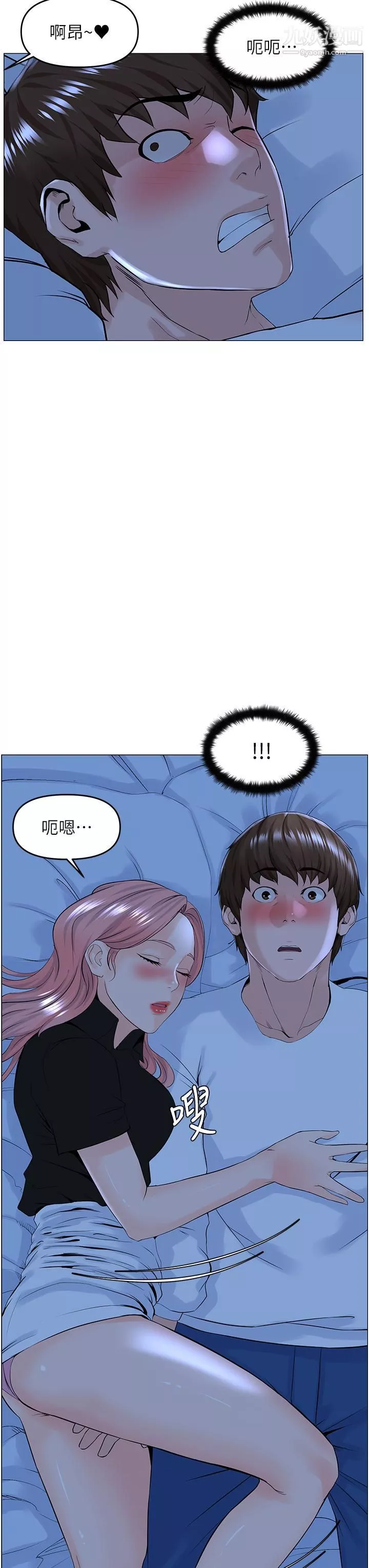 樓上的網美第38話-佳祐哥，不要停…