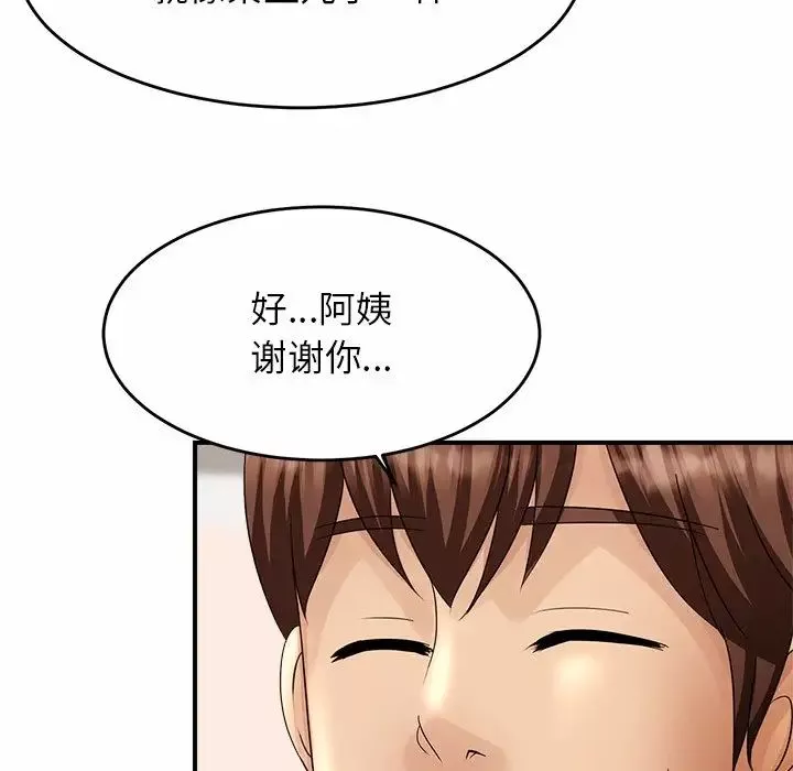 亲密一家人第1話