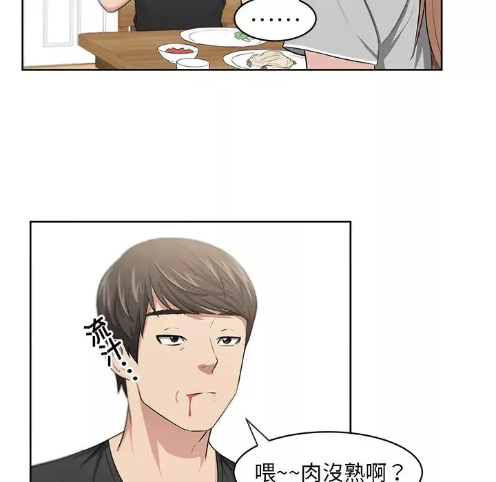 大叔-第7话 - 图片 67