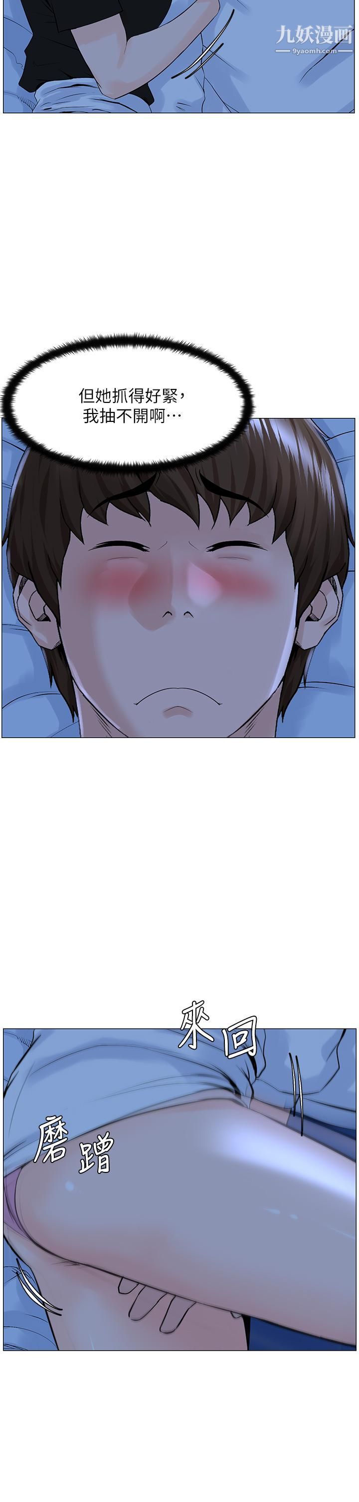 楼上的网美第38话-佳佑哥,不要停…