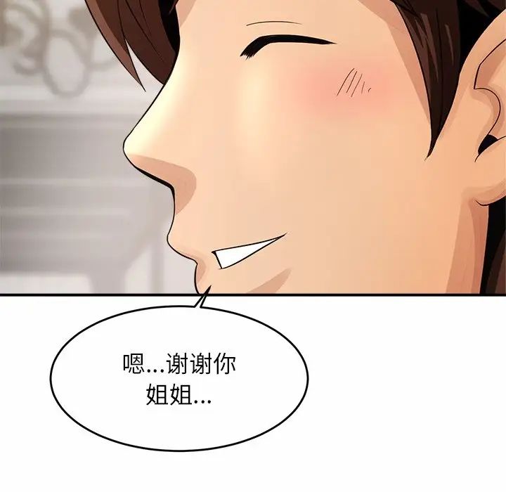 亲密一家人第1话