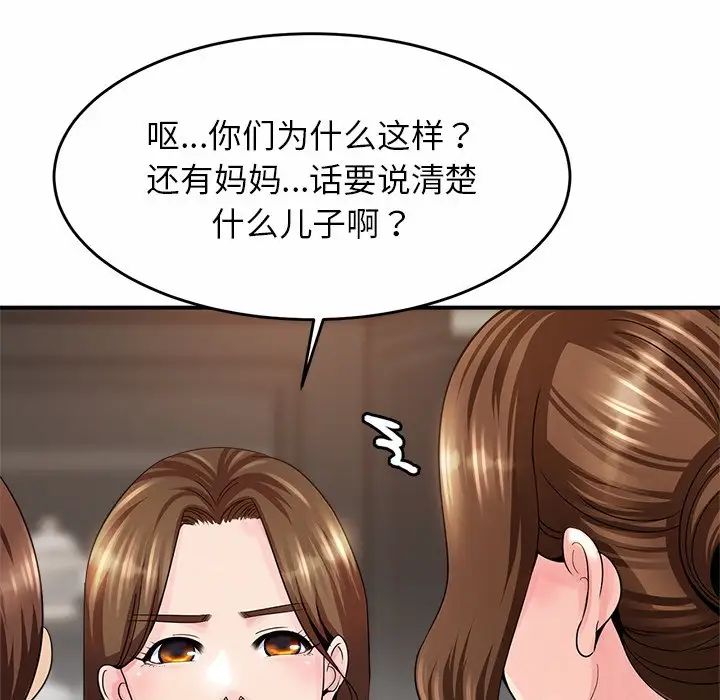 亲密一家人第1話