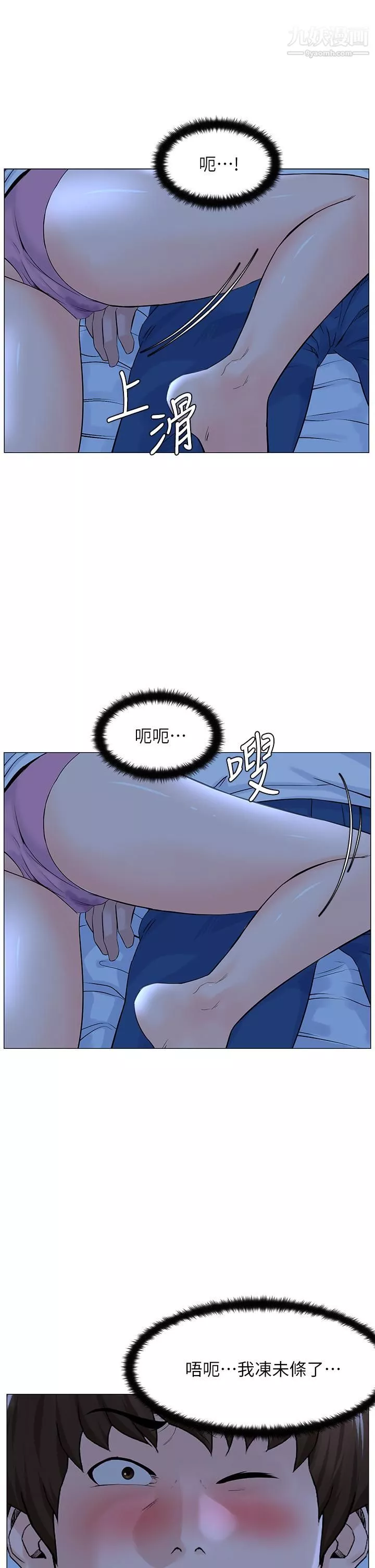 楼上的网美-第38话-佳佑哥，不要停… - 图片 17
