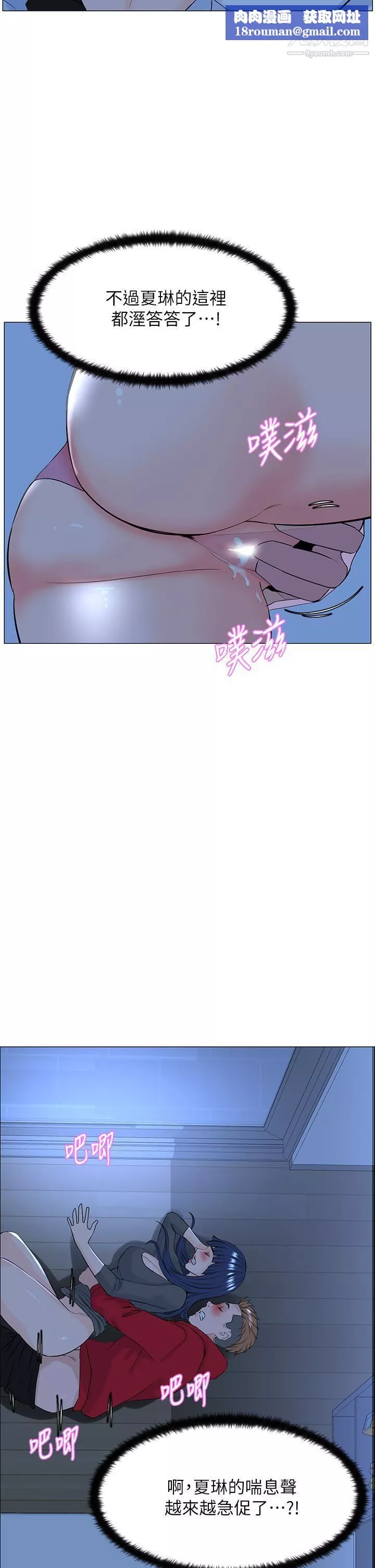 楼上的网美-第38话-佳佑哥，不要停… - 图片 20