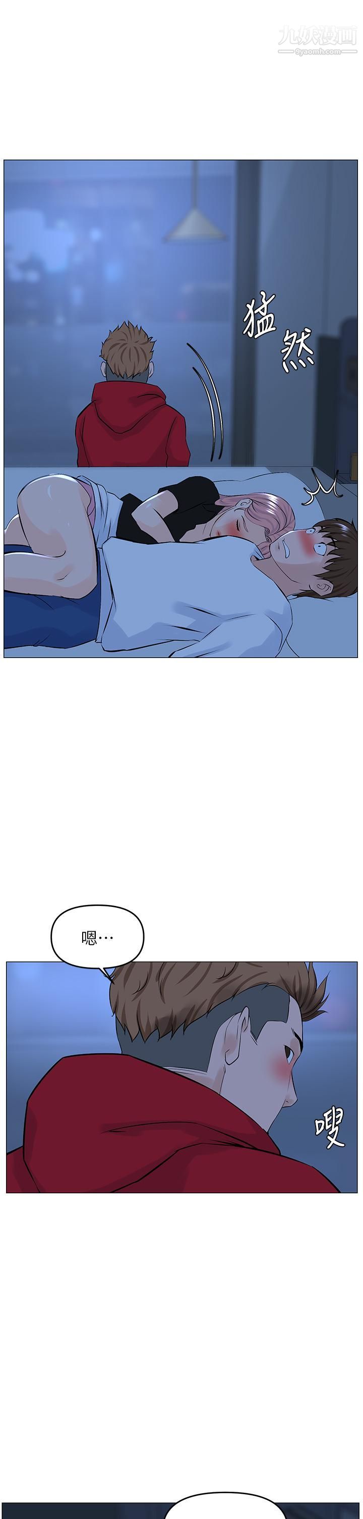 楼上的网美第38话-佳佑哥,不要停…