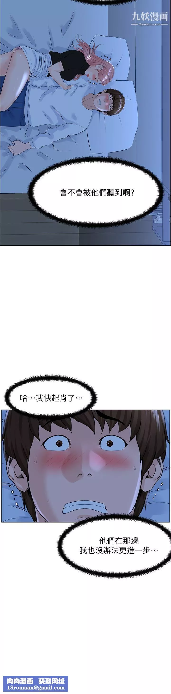 楼上的网美-第38话-佳佑哥，不要停… - 图片 21