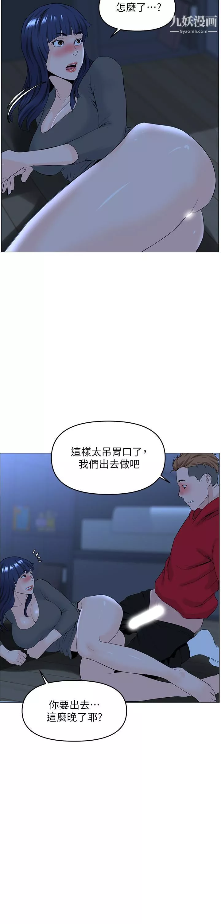 楼上的网美-第38话-佳佑哥，不要停… - 图片 23