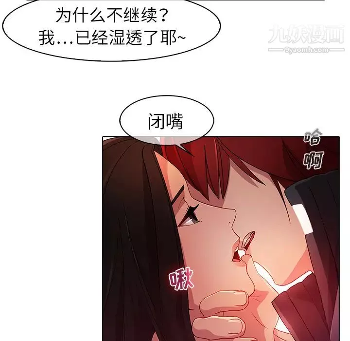 梦蝶-第22话 - 图片 49