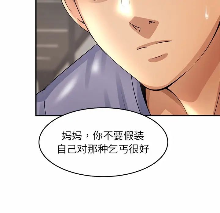 亲密一家人第1话