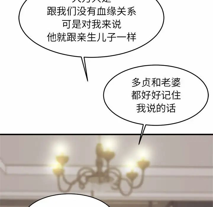 亲密一家人第1话