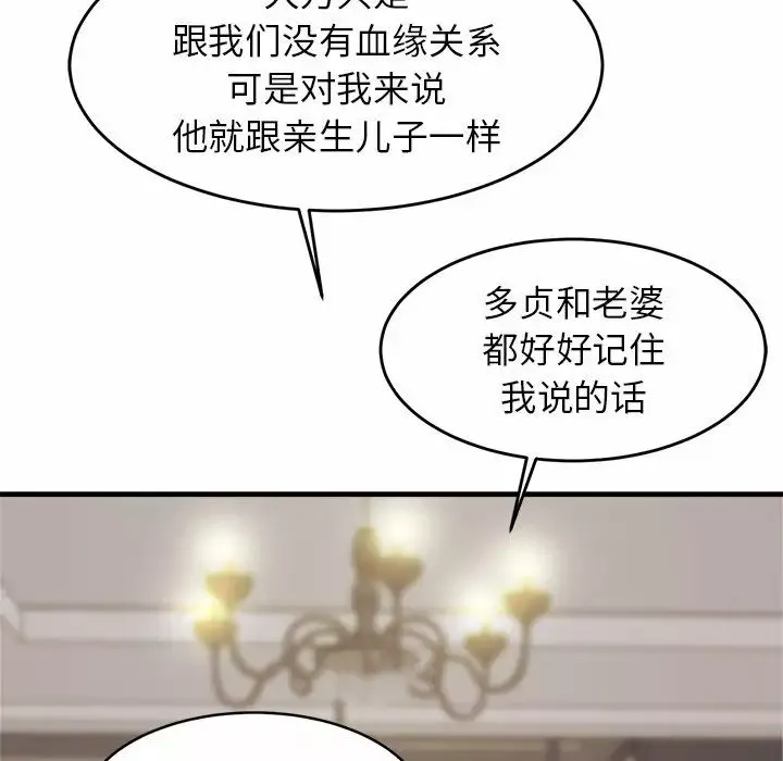 亲密一家人第1話