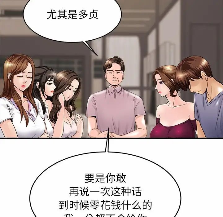 亲密一家人第1話