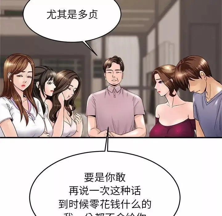 亲密一家人-第1话 - 图片 267