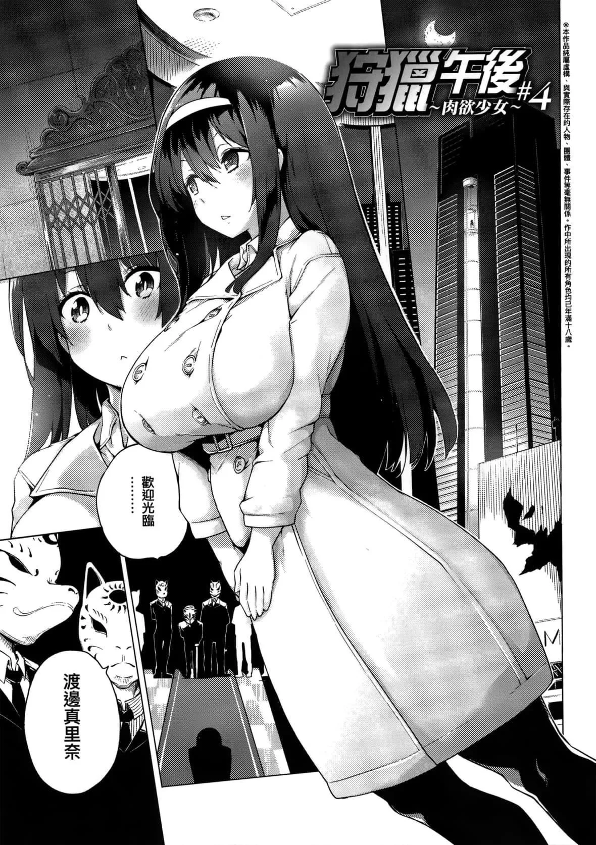 [けんじ]性女淫説[未来数位中文][无修正]-[けんじ]性女淫説[未来数位中文][无修正] - 图片 77