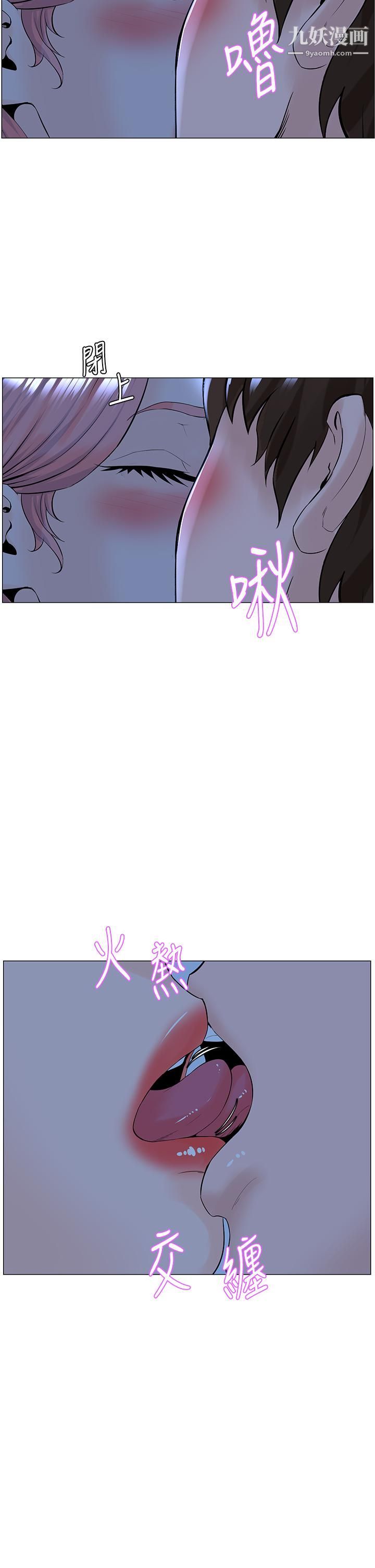 楼上的网美第38话-佳佑哥,不要停…