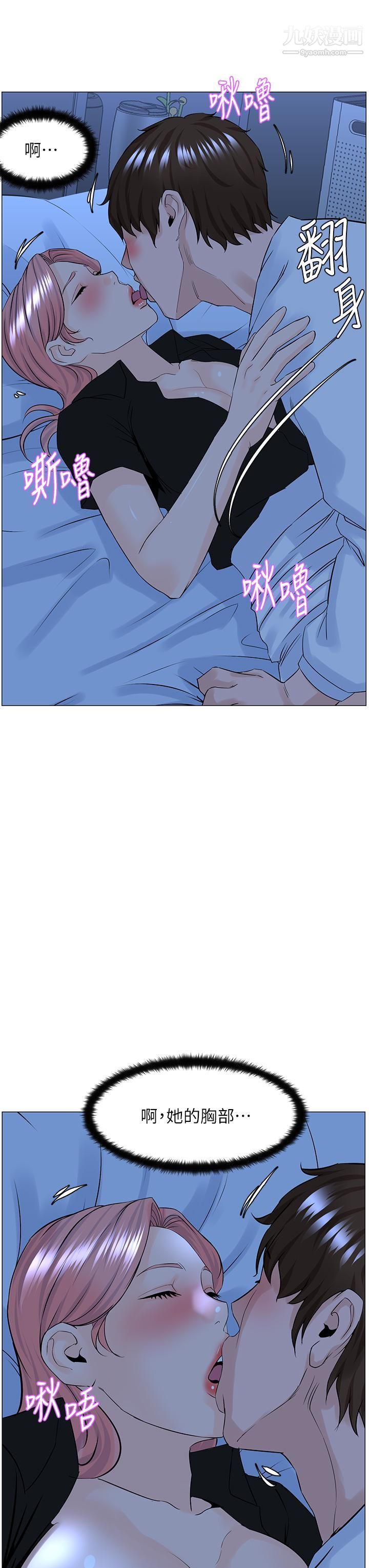 楼上的网美第38话-佳佑哥,不要停…