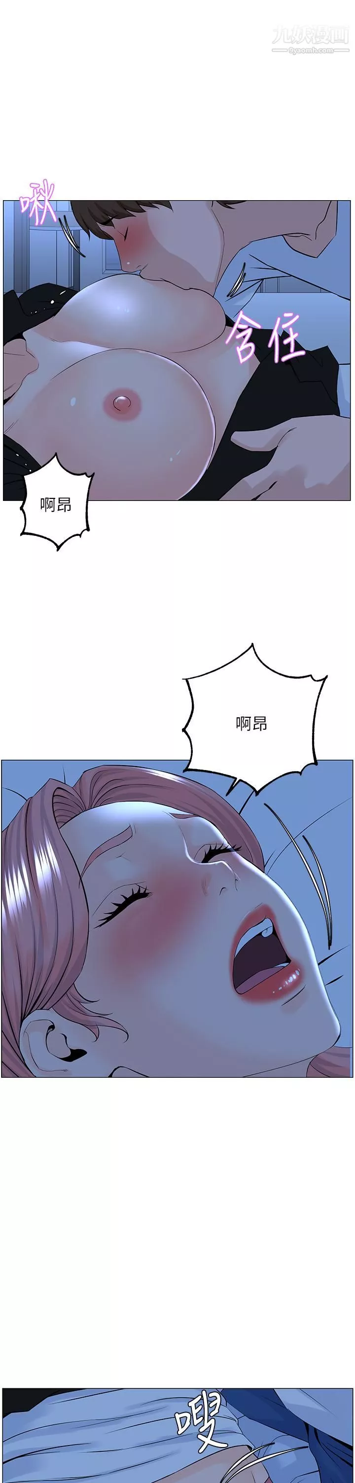 樓上的網美第38話-佳祐哥，不要停…