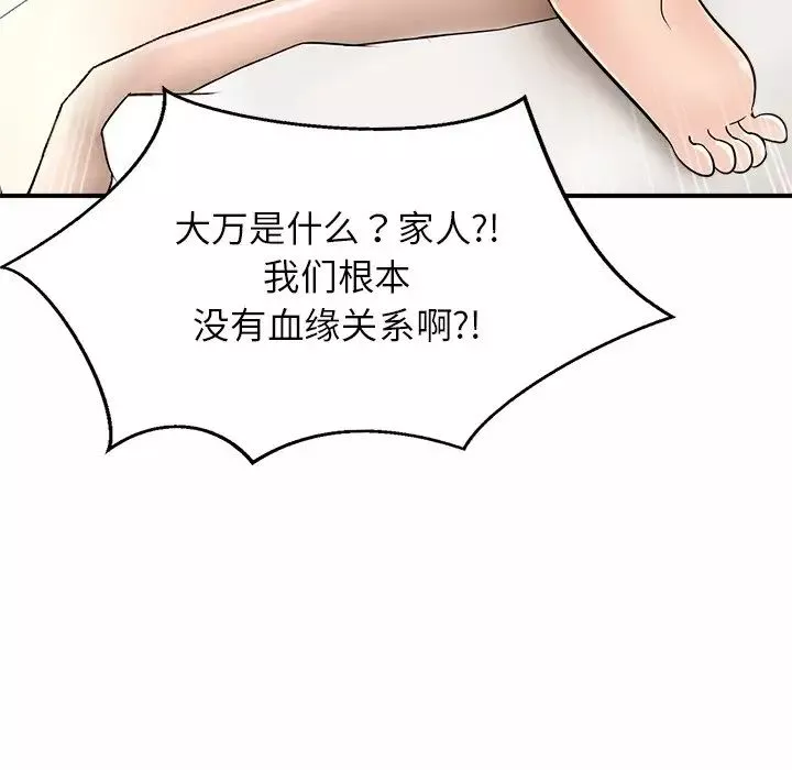 亲密一家人-第1话 - 图片 279