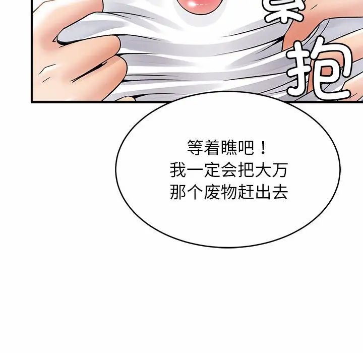 亲密一家人第1话