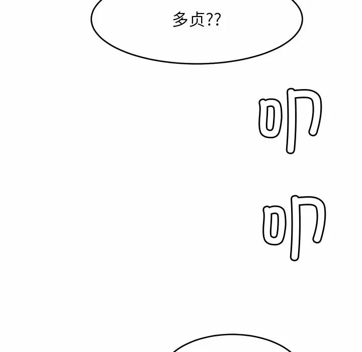 亲密一家人第1话