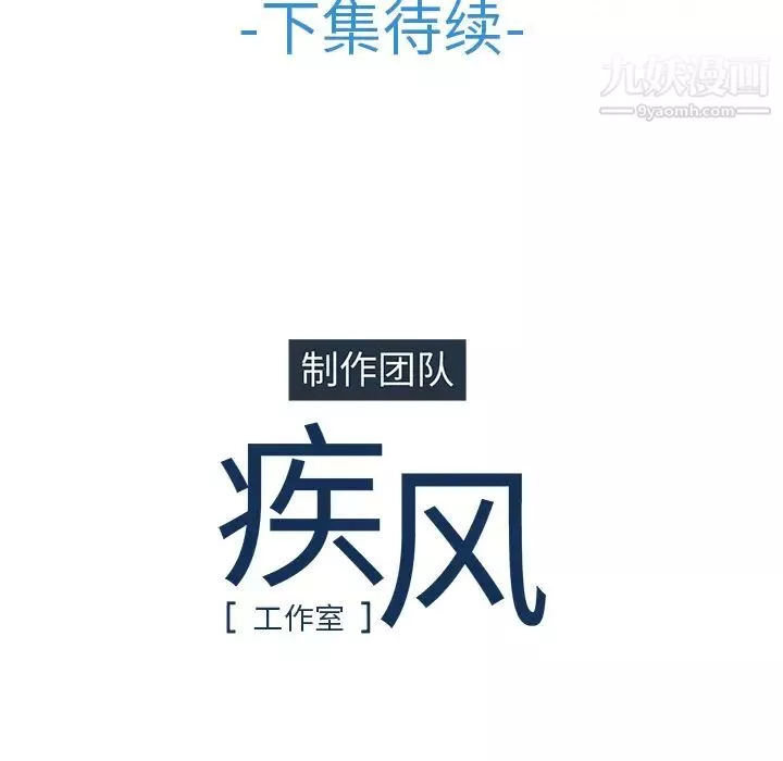 梦蝶-第22话 - 图片 72